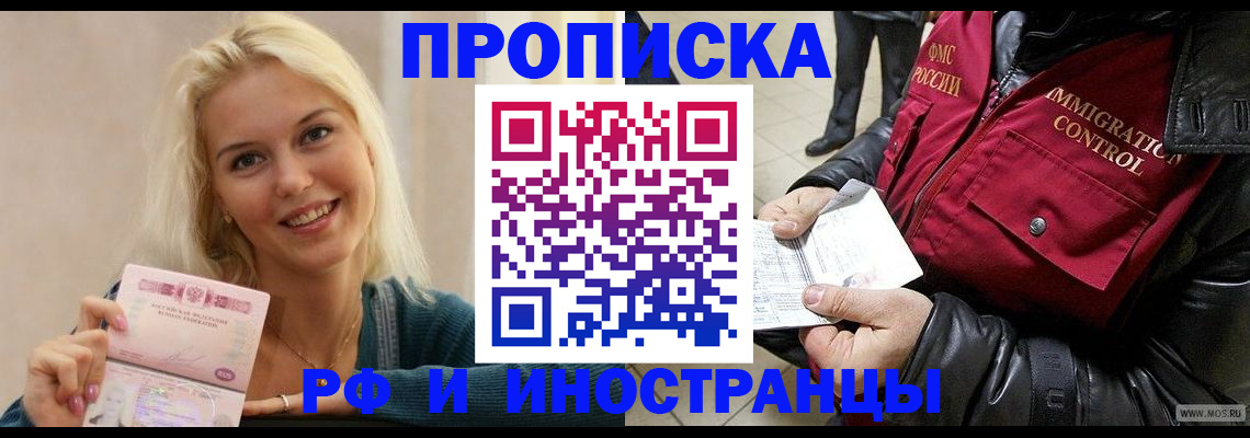 прописка для военкомата в Ярцево
