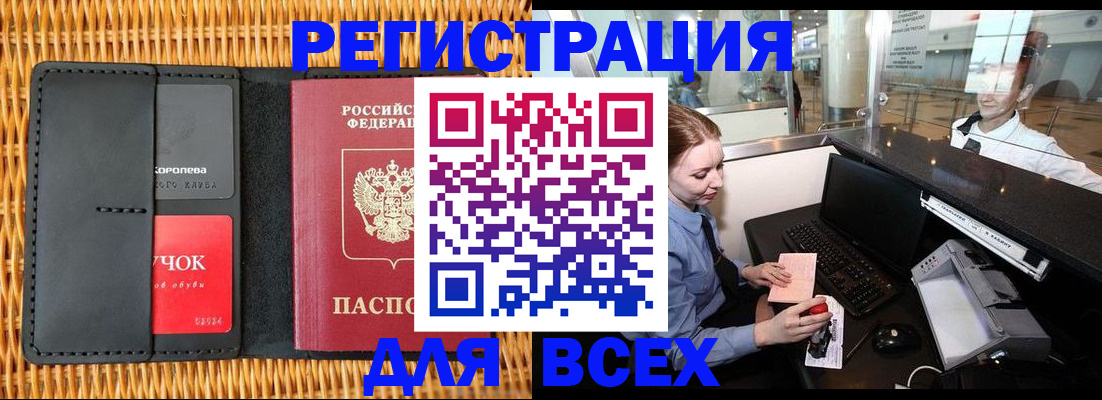 регистрация для дет. сада в Ярцево