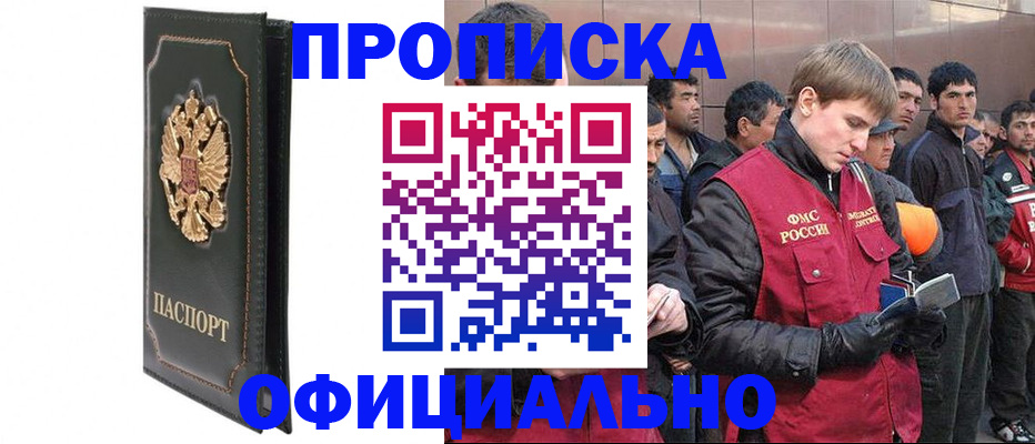 временная регистрация 2025 в Ярцево