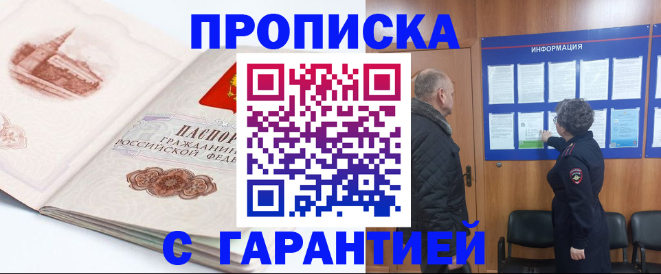 временная регистрация собственник в Ярцево